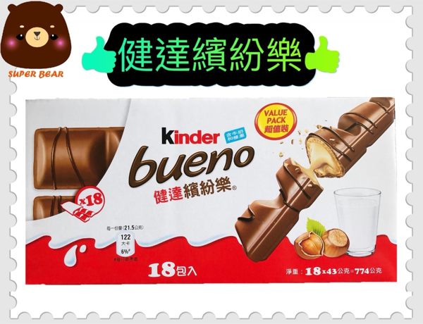 Kinder bueno 健達 繽紛樂 18包入 含發票 巧克力 牛奶巧克力 榛果 榛果醬 榛果仁