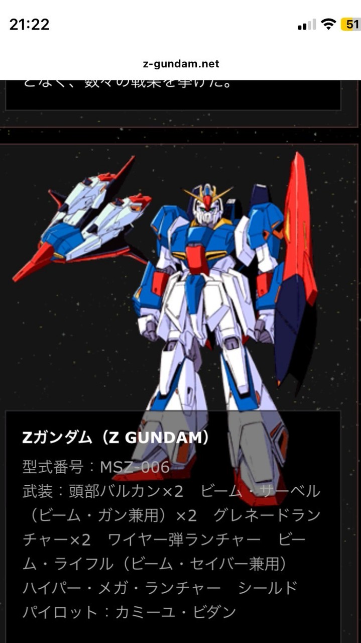 ガンダムについて語り合おう（宇宙世紀）