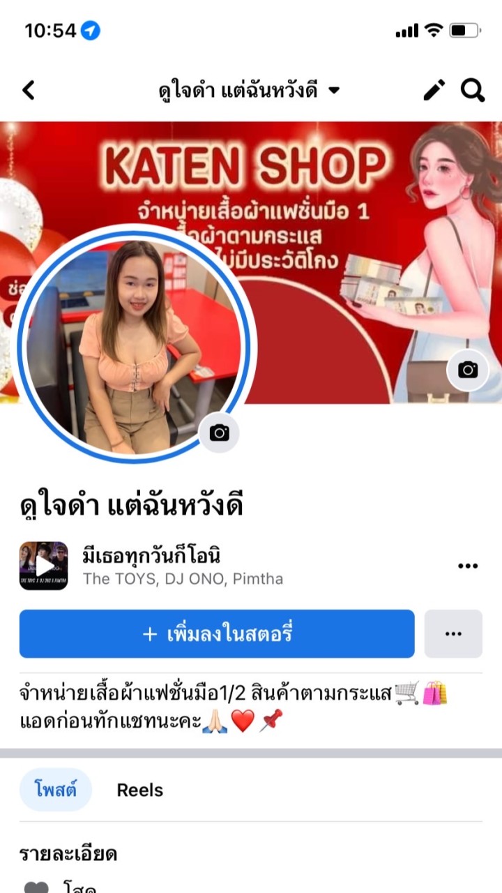 เสื้อผ้าแฟชั่น by katen