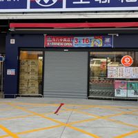 全聯斗六中興店（石榴）好物推推👍🏻👍🏻