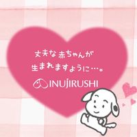 2022年8月出産予定and出産