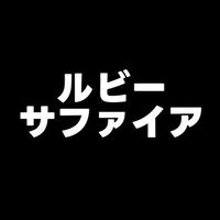 FX爆益EA【ルビー】【サファイア】自動売買