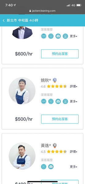 潔客幫_200311_0013.jpg