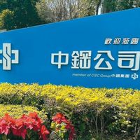 中鋼電機維護討論區