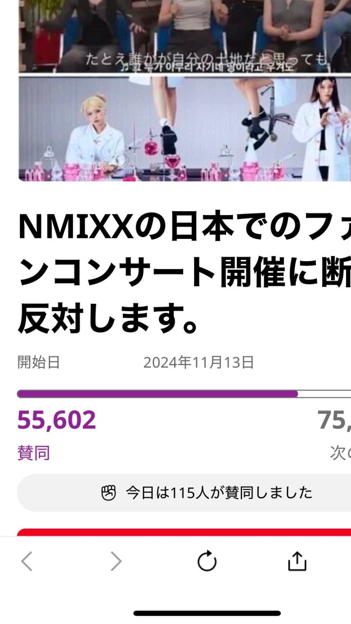 竹島大好き系グループNMIXXの来日断固反対