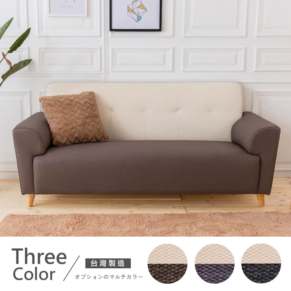 布萊茲三人座雙色透氣貓抓皮沙發 台灣製造 可訂製尺寸