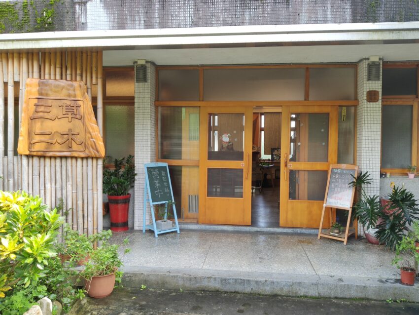 宜蘭美食 寬廣的庭院栽植著花花草草，店內平實的裝潢讓人有著熟悉的親切感。咖啡使用低溫光爐烹煮，直到咖啡豆釋放出完美的口感、每一口都是令人心醉的滋味。店裡所自製的甜點也相當受歡迎。來到這裡的客人幾乎都是一杯咖啡、一塊蛋糕，完美的搭配了一整個午後的悠閒時光。