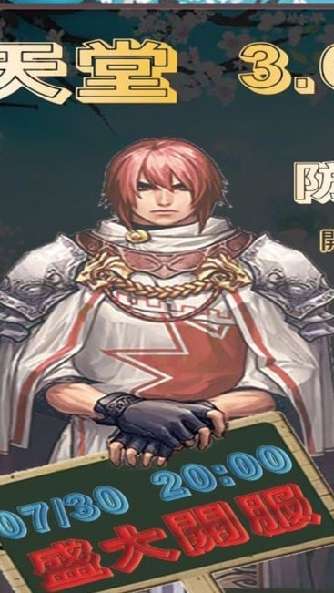 歐迪斯天堂黑色豪門