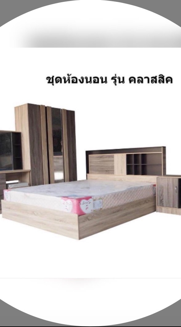 แสนทรัพย์เฟอร์นิเจอร์(รามคำแหงซ.53)