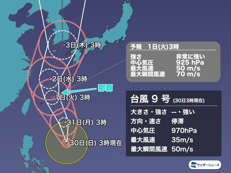 週間天気 台風9号が週明けに沖縄接近へ 西 東日本は残暑が続く