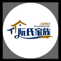 阮氏家族 三重光興店（艾公主）