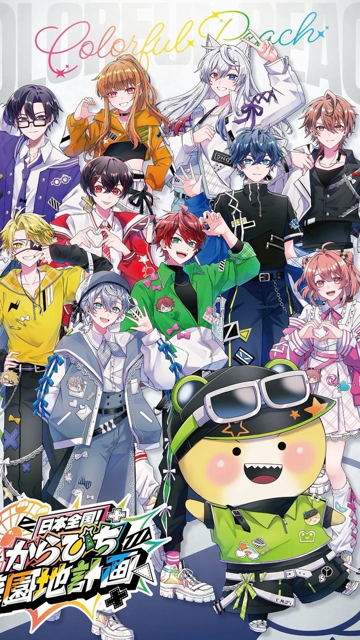からぴちイラスト描いてる人しゅーごー！