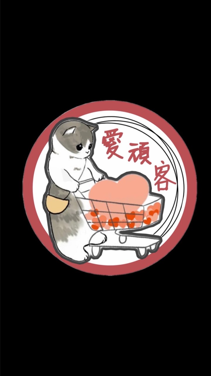 貝比與愛頑客-寵物用品補給站