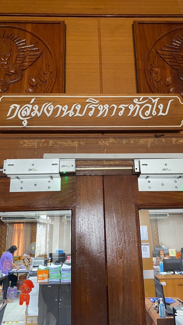 บริหารทั่วไป