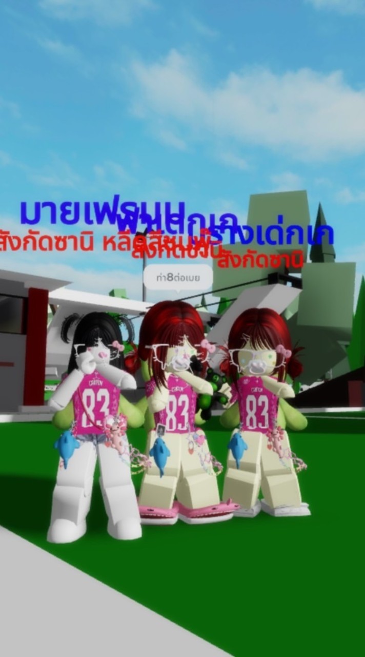 คุยเล่นสําหรับสีชมพู(Sani)