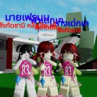 คุยเล่นสําหรับสีชมพู(Sani)