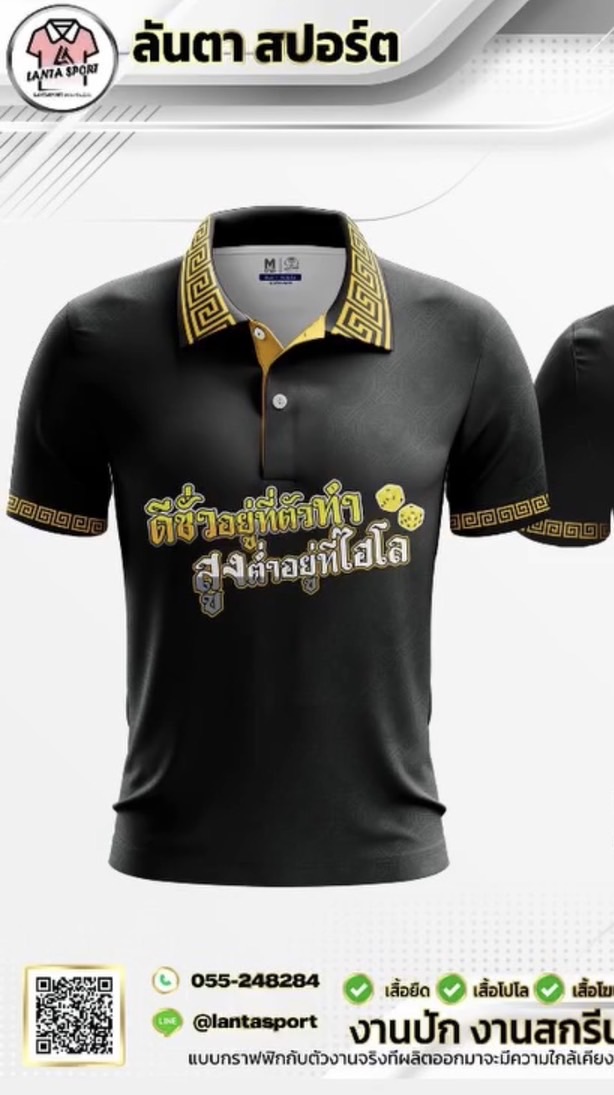 👕 บ้านใหญ่ V.2
