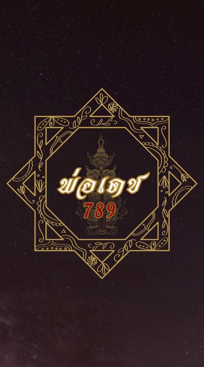 พ่อเดชVIP8