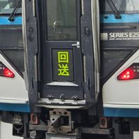 神奈川と伊豆半島の鉄道を語りたい者求む！since2026/7/24