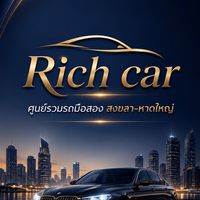 𝐑𝐢𝐜𝐡 𝐂𝐚𝐫 ศูนย์รวมรถมือสอง สงขลา-หาดใหญ่