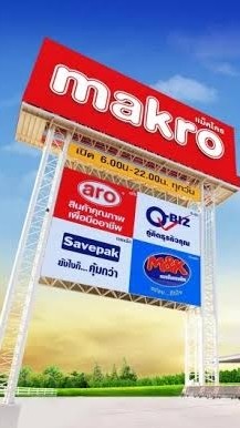 สมัครงาน Makro นครปฐม