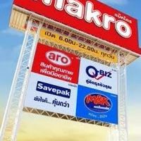 สมัครงาน Makro นครปฐม