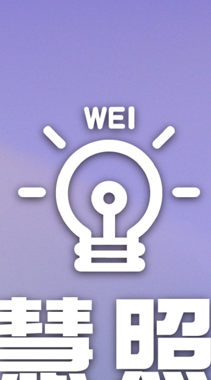 智慧照明LED燈具