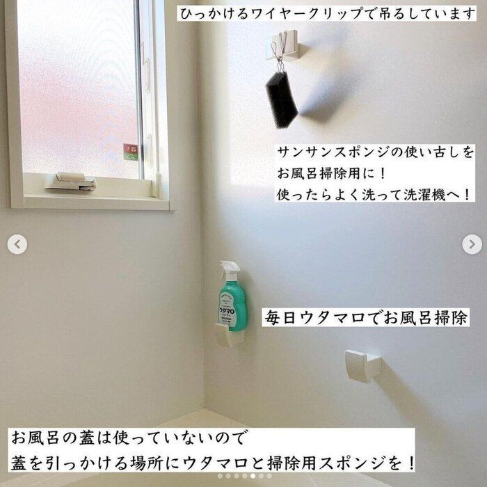 使える お風呂こそうじで時短家事しちゃおう たまひよ Online