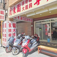 【台北美食】趙東園排骨專賣店｜超厚實又多汁的美味炸排骨！