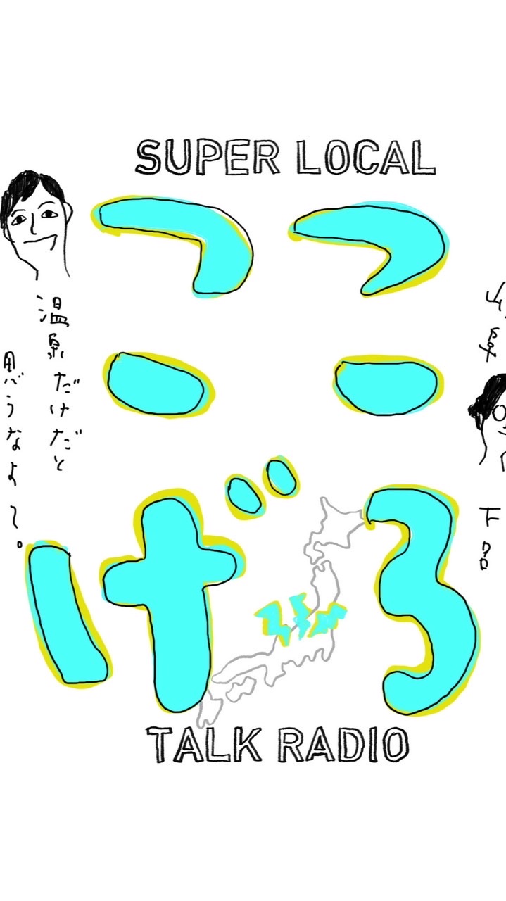 ここげろ掲示板