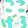 ここげろ掲示板