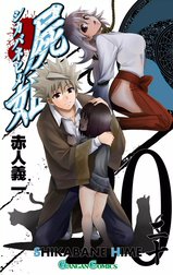 屍姫 屍姫 赤人義一 Line マンガ