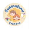 สอนพิเศษบ้านกรวด