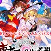 東方スペルバブル