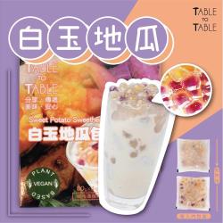 ◎【Table Table】白玉地瓜包心粉圓80g*4入|◎|◎商品名稱:【TableTable】白玉地瓜包心粉圓80g*4入品牌:熊媽媽買菜網類別:冰烤番薯保存方式:冷凍-18℃以下保存期限:依產品