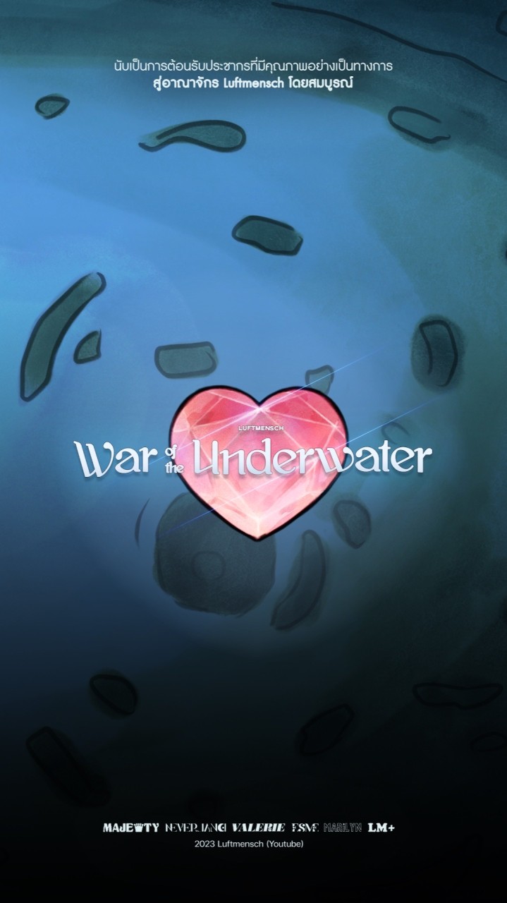 Luftmensch Audition SS3 | War of the Underwater