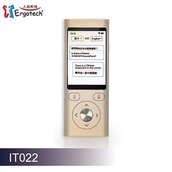 人因科技 WiFi 雲端AI翻譯機 IT022V