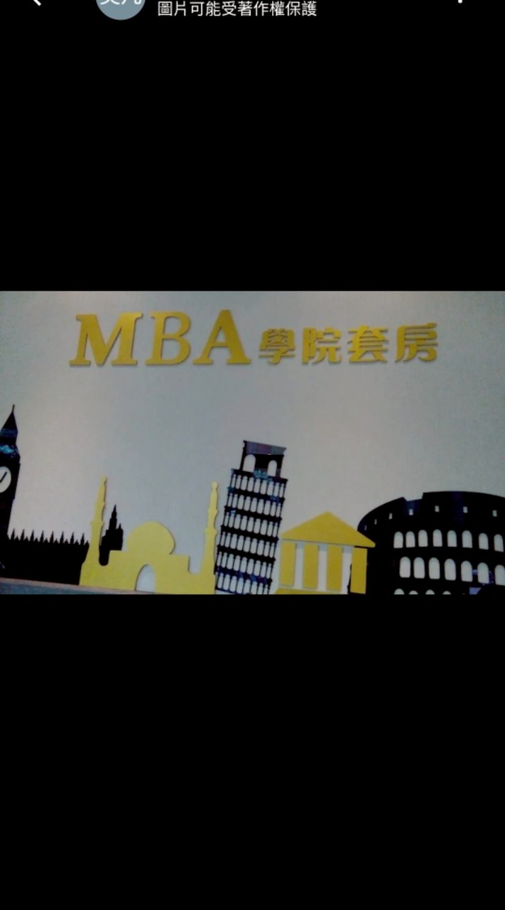 大清MBA