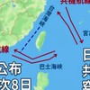 台海局勢 戰爭 逃離台灣