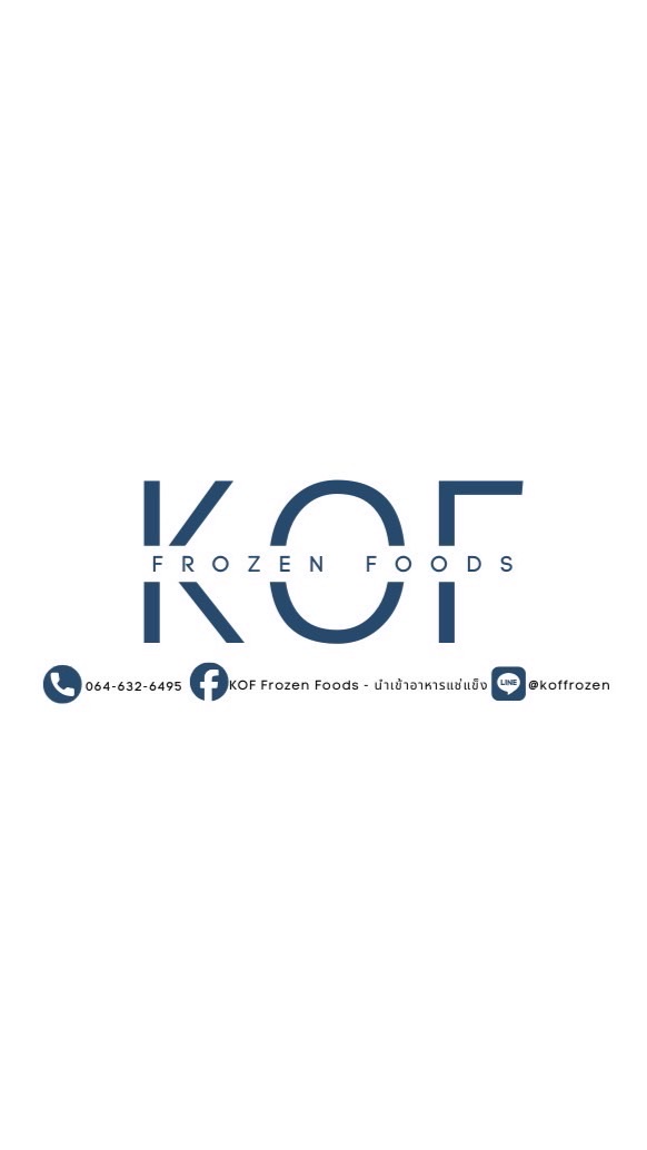 KOF Frozen Foods (อัพเดทสินค้า)