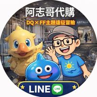 阿志哥日本代購-DQFF遠征冒險(3/10-3/17)