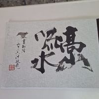 水墨畫班