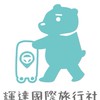 周大福✈️晚鳥優惠旅行團