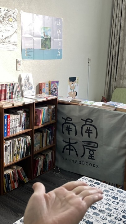 南南本屋的喃喃｜📍台南獨立書店（武聖夜市旁）