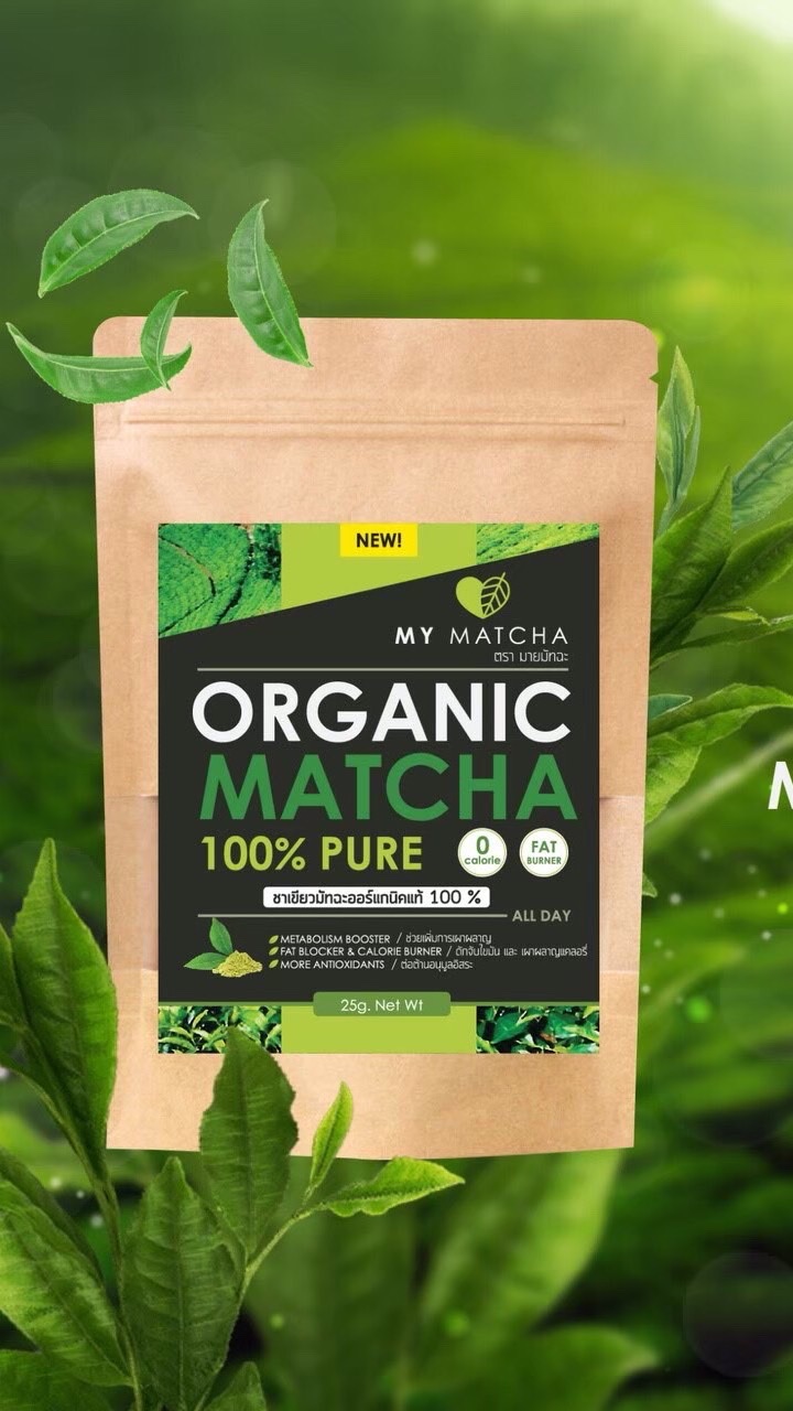 SA-03 MyMatcha/ My Organic ตัวแทนหนิง SGGT