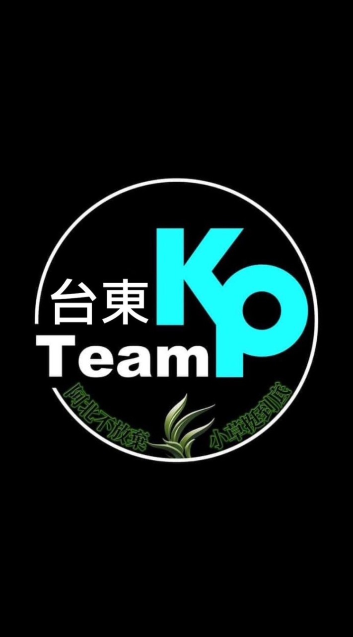 台東小草🌱之家