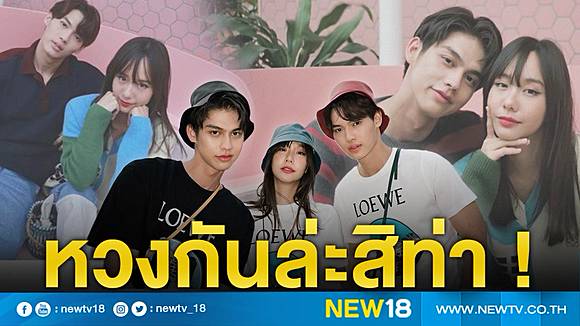 ฟ นทะล จ กรวาล ว น โพสต ร ปค เต ย ฝ ง ไบร ท ล น อย าให ลงนะ New18 Line Today