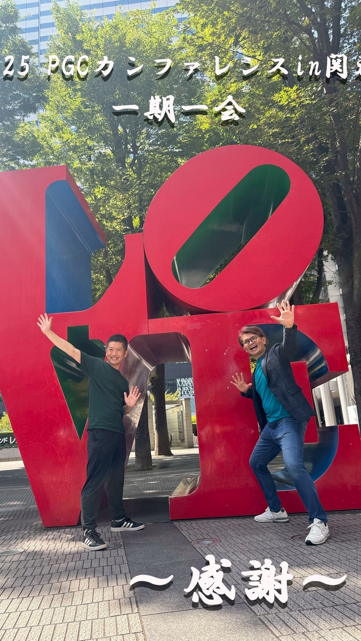 関東PGC