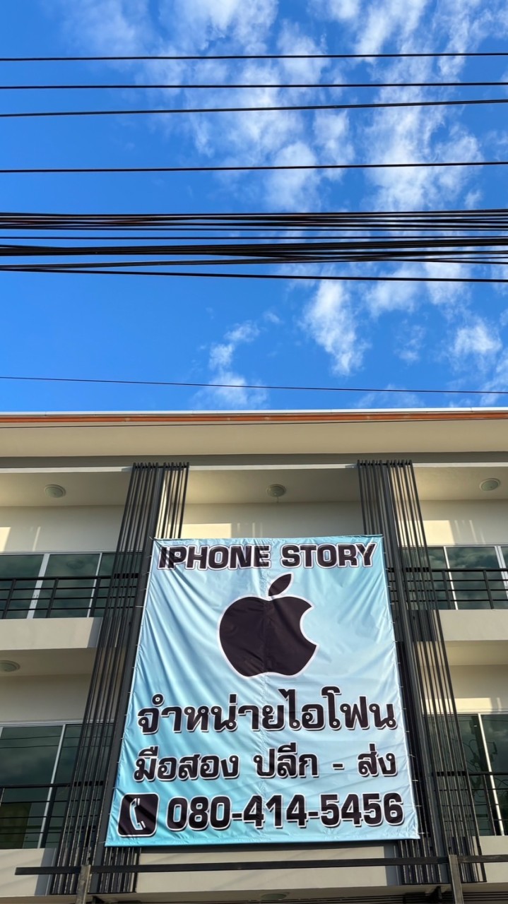 iPhone Story