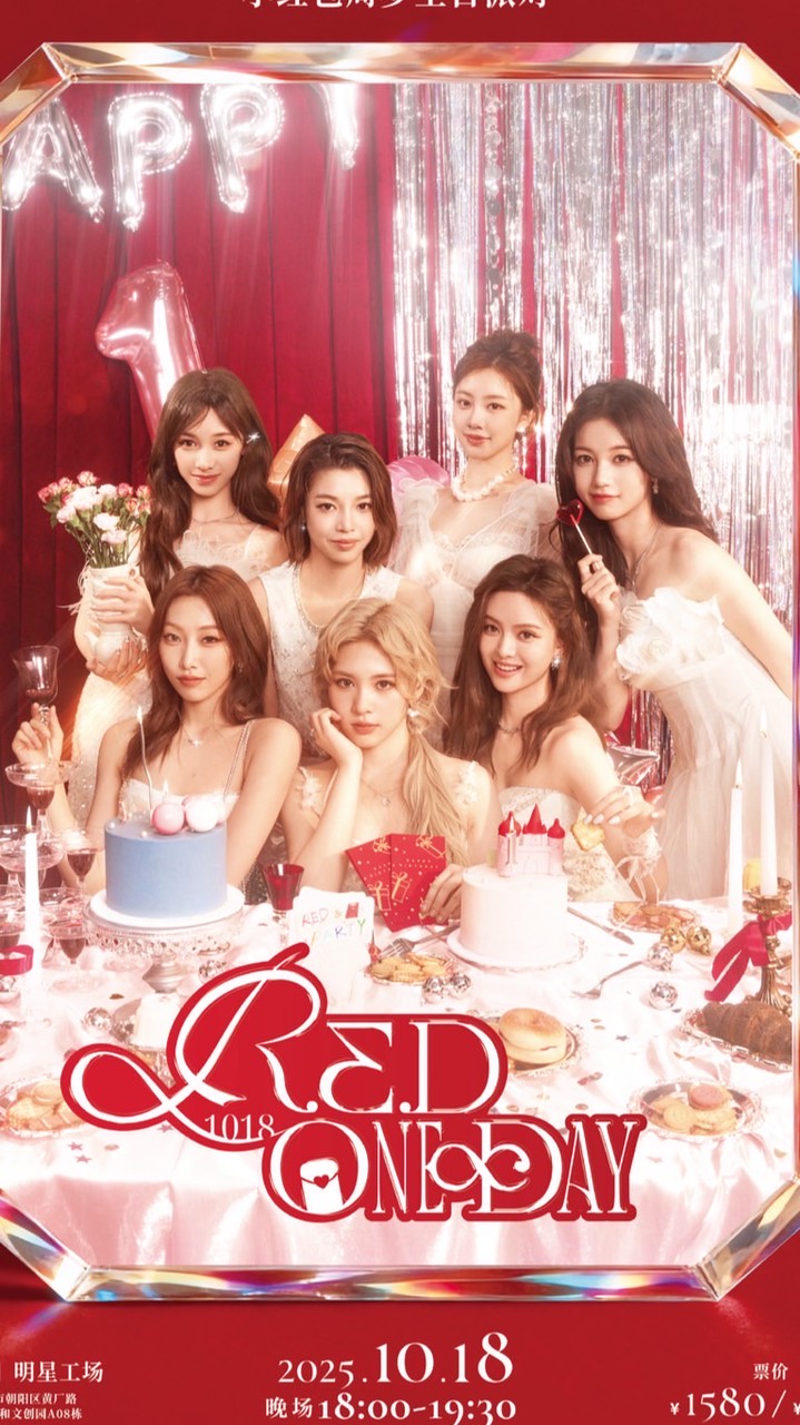 R.E.D台灣粉絲群